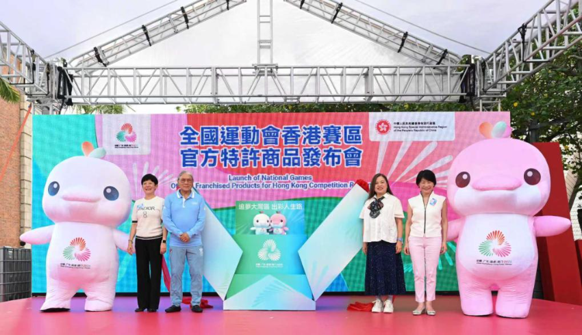 7月12日，嘉宾在第十五届全国运动会香港赛区官方特许商品发布会上合影。