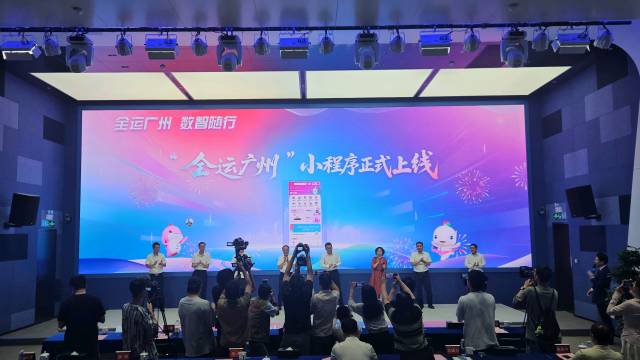 “全运广州”正式上线！吃喝游赛一站通！
