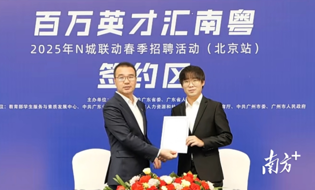 半年多广东如何吸纳超百万高校毕业生？这些“新大湾区人”给出答案