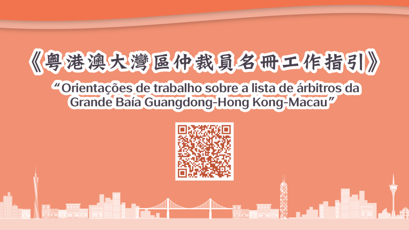 图为《指引》文本的中文（繁体及简体版本）及葡文本网页及二维码。