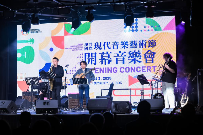 2025澳门国际现代音乐艺术节开幕音乐会现?。?月3日摄）。