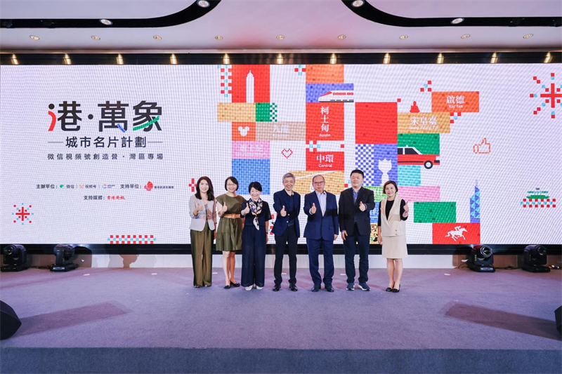 “港·万象”城市名片计划启动。