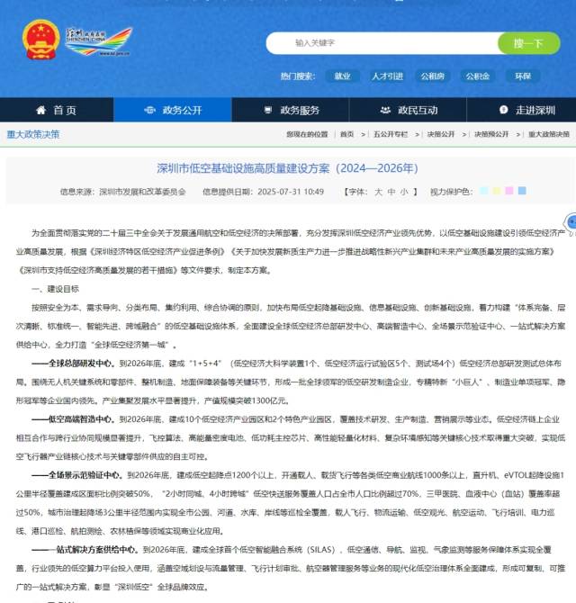 深圳机场+2！深汕通用机场来了