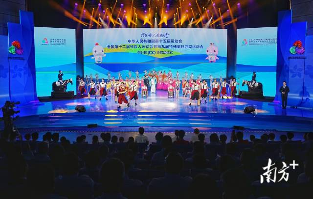 “湾区同心 全运同行”——第十五届全国运动会和全国第十二届残疾人运动会暨第九届特殊奥林匹克运动会倒计时100天启动仪式现场。