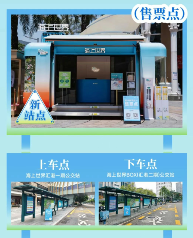 正式开通！南山?香港1.5小时！
