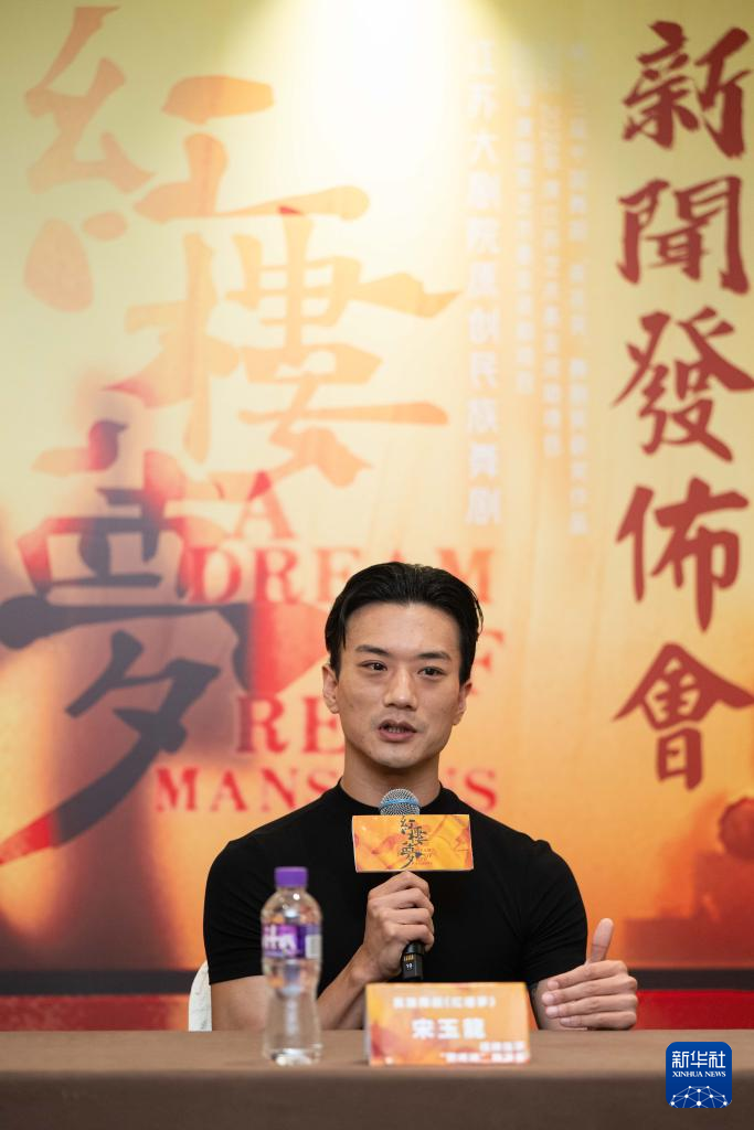 8月11日，剧中刘姥姥的饰演者宋玉龙在新闻发布会上发言。