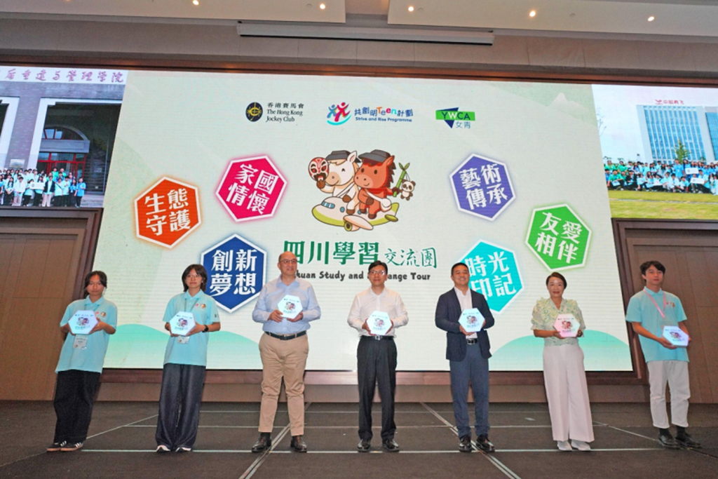 “共创明‘Teen’计划”四川学习交流团欢迎晚宴举行。