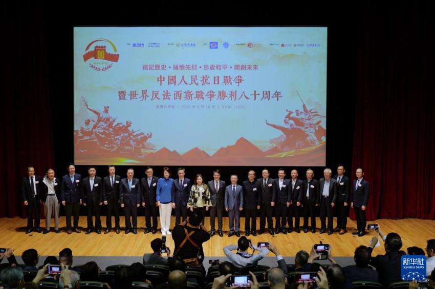 8月18日，在香港科学馆，嘉宾在论坛开始前合影。