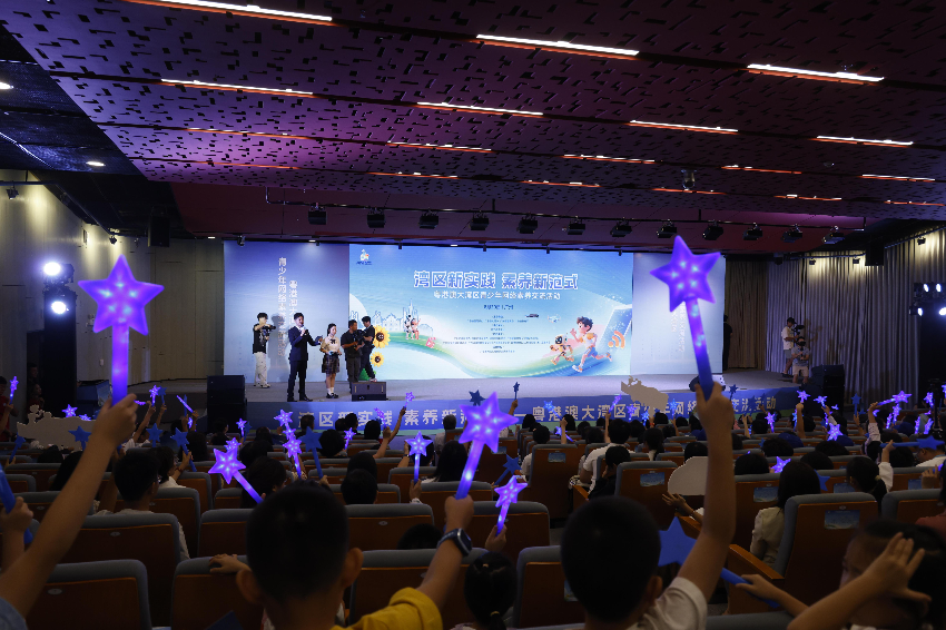 粤港澳大湾区青少年网络素养交流活动现场。