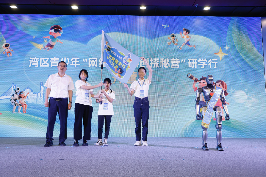 机器人“推荐官”与现场观众共同见证湾区青少年“网络素养科创探秘营”研学行开营。