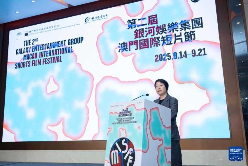 8月19日，澳门特区政府文化局局长梁惠敏在新闻发布会上致辞。