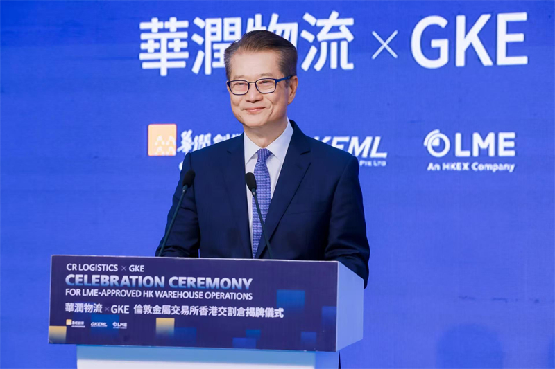 香港特别行政区政府财政司陈茂波司长致辞。