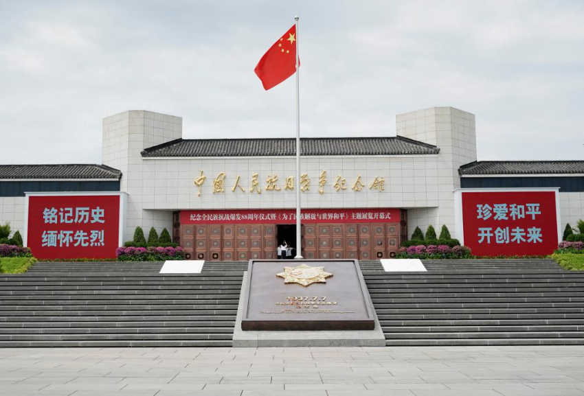 这是7月7日拍摄的中国人民抗日战争纪念馆。