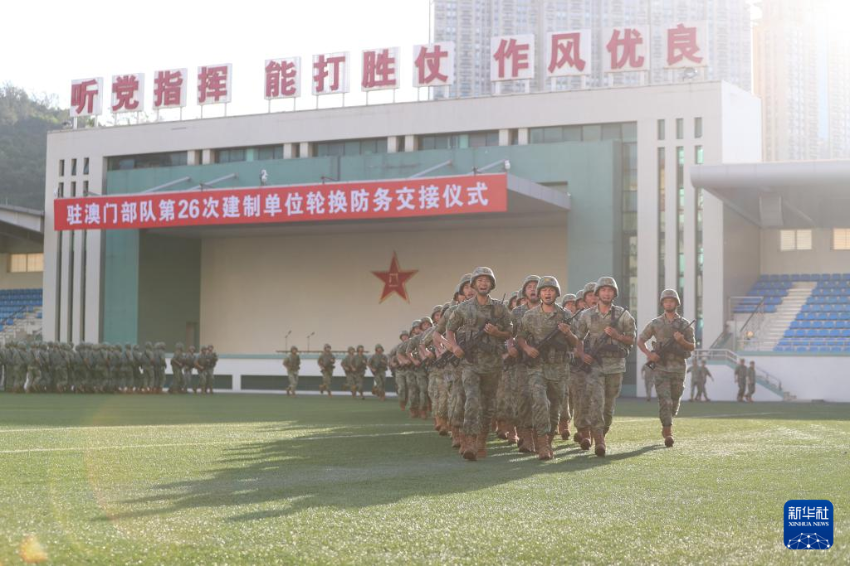 8月22日，中国人民解放军驻澳门部队组织进驻澳门以来第26次建制单位轮换。