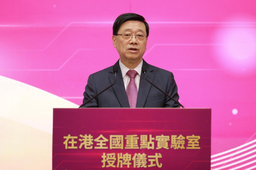 8月25日，香港特区行政长官李家超在授牌仪式上致辞。